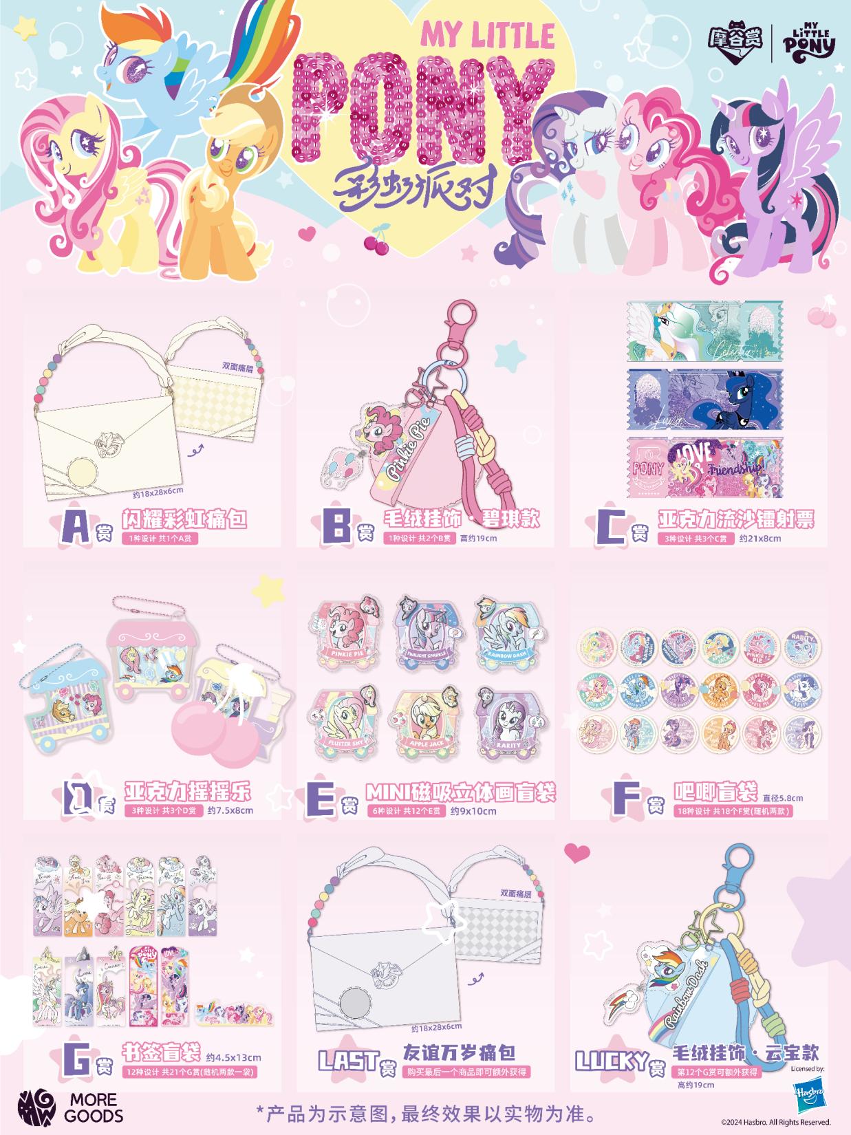 Party Games Adult Birthday - Серия My Little Pony Rainbow Party