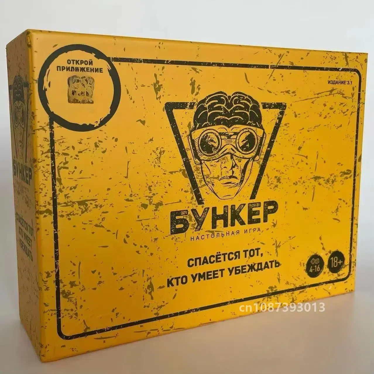 Party Games Adults Indoor - Классический набор настольных игр с русскими
