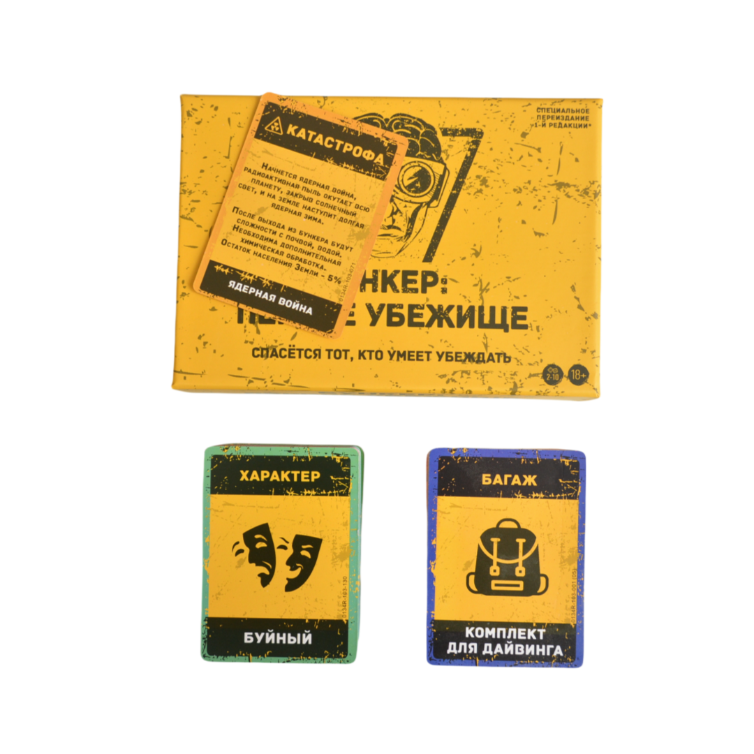 Party Games Console - Русская игра, портативная версия, стратегическая карточная