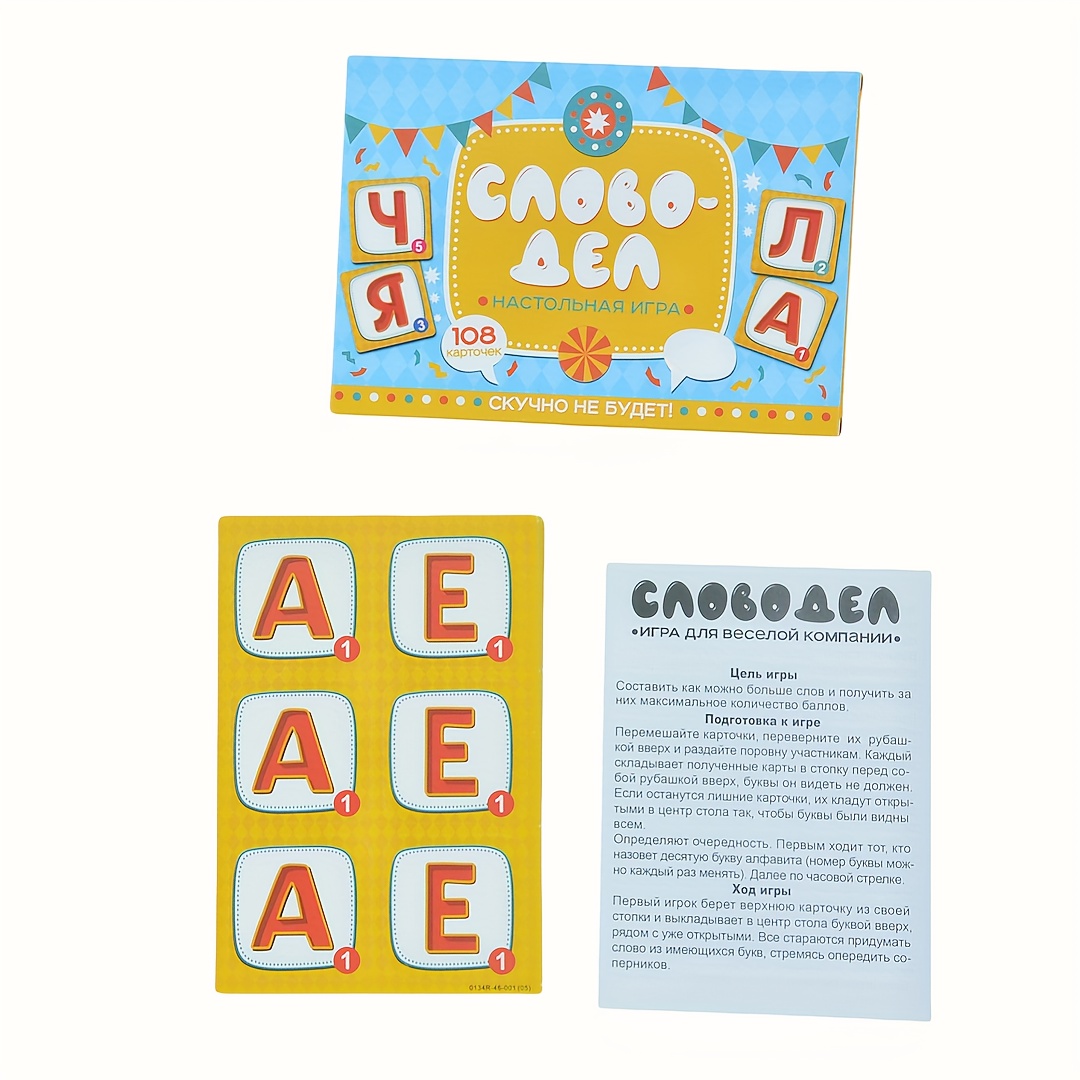 Party Games Console - Настольная игра Word-Deal (Word Game): Семейная