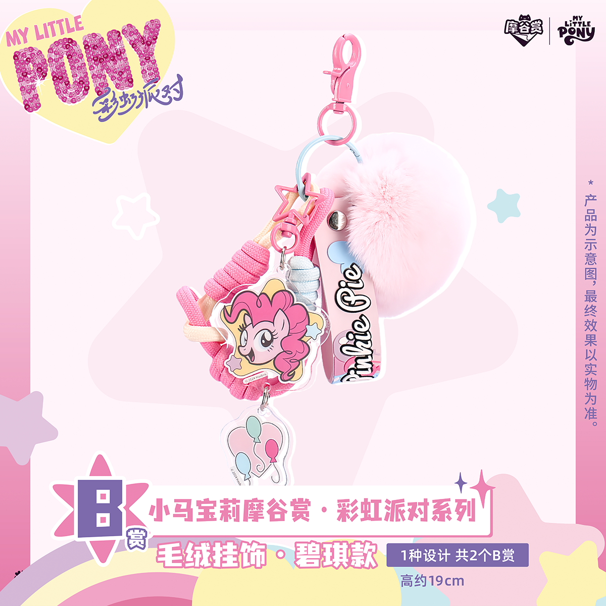 Серия My Little Pony Rainbow P – обзор и цена Party Games Adult Birthday