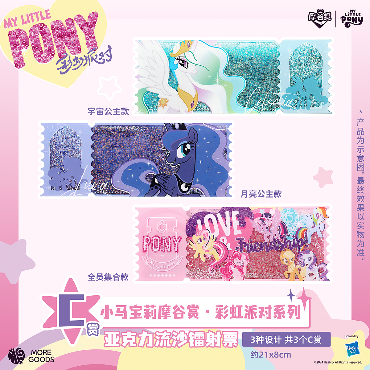 Серия My Little Pony Rainbow P – обзор и цена Party Games Adult Birthday