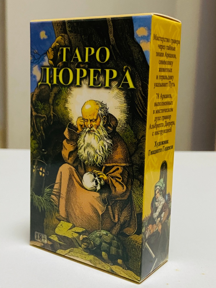 Таро Дюрера, 78 карт, русская  – обзор и цена Party Games Entertainer